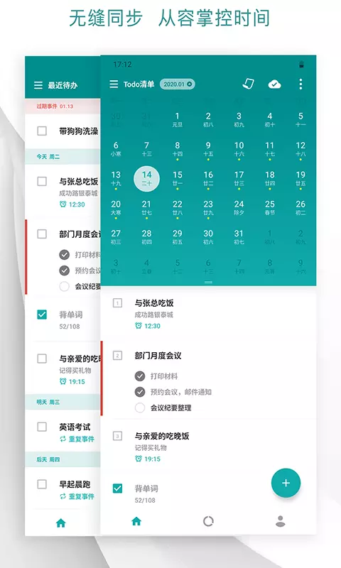 每日待办事项app_时光序待办事项管理_好用的待办事项app