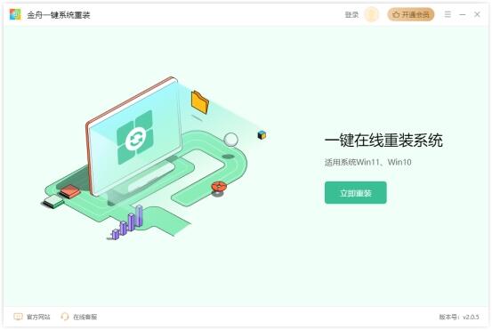 电脑清理软件哪个好用_电脑桌面整理工具_金舟桌面软件推荐