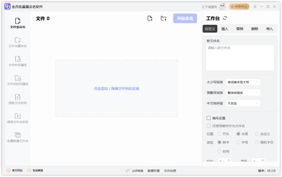 电脑桌面整理工具_金舟桌面软件推荐_电脑清理软件哪个好用