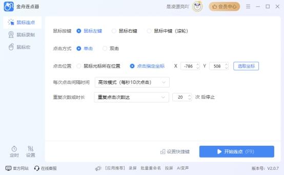 电脑桌面整理工具_电脑清理软件哪个好用_金舟桌面软件推荐