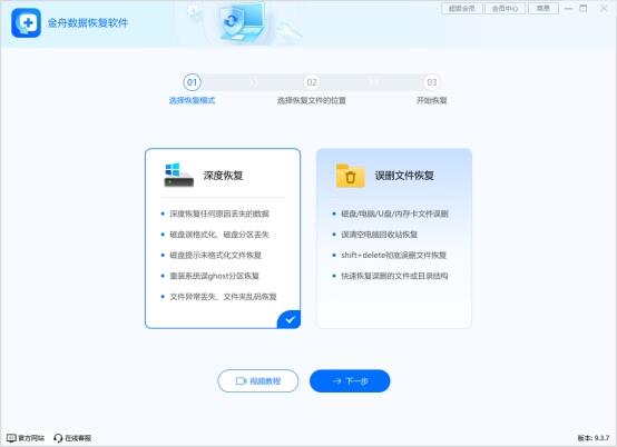 金舟桌面软件推荐_电脑清理软件哪个好用_电脑桌面整理工具