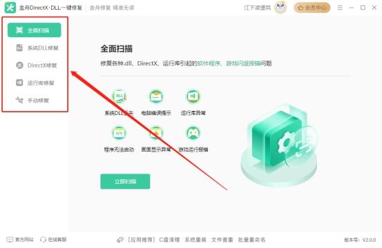 电脑清理软件哪个好用_金舟桌面软件推荐_电脑桌面整理工具