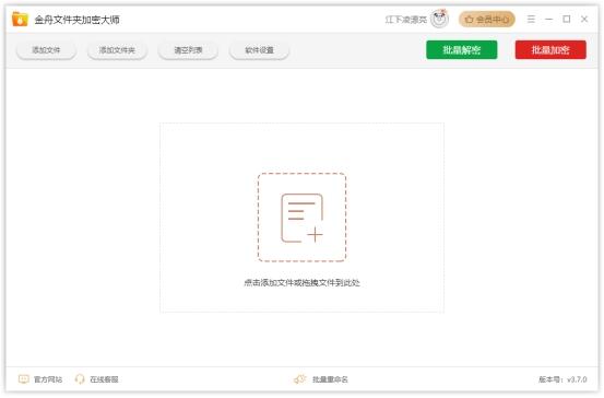 电脑桌面整理工具_金舟桌面软件推荐_电脑清理软件哪个好用