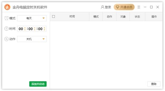 金舟桌面软件推荐_电脑桌面整理工具_电脑清理软件哪个好用