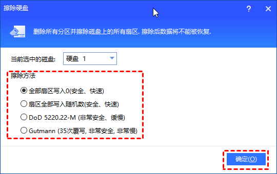 选择合适的擦除方法