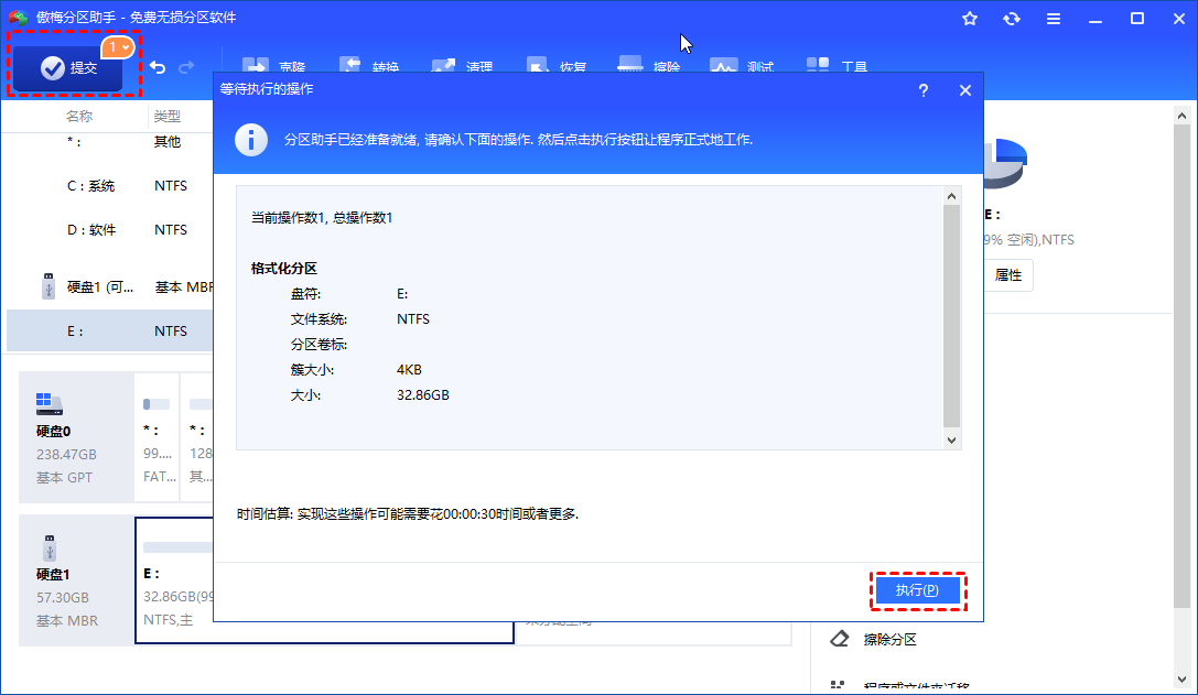 开始格式化硬盘