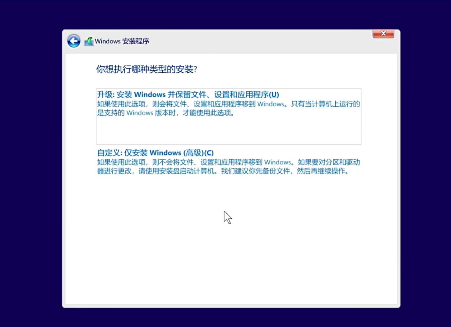 u盘做系统详细步骤_Windows系统全新安装教程_安装Windows11U盘启动