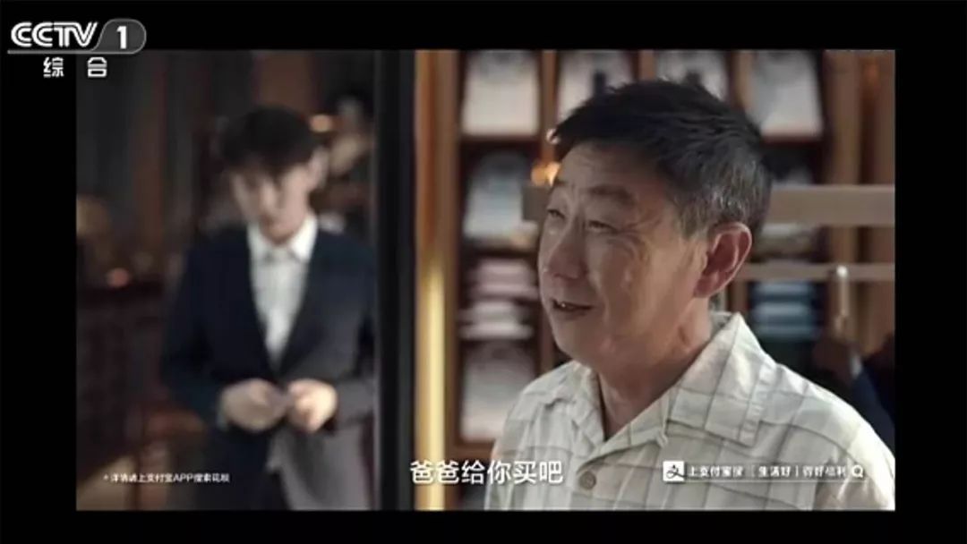 为什么是“生活好，支付宝”？看看创意背后的故事