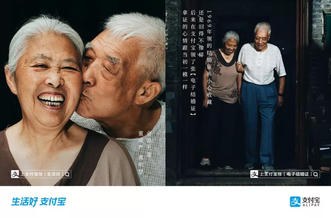 支付宝对比源照片是什么_支付宝生活好央视传播_支付宝花呗生活缴费广告案例