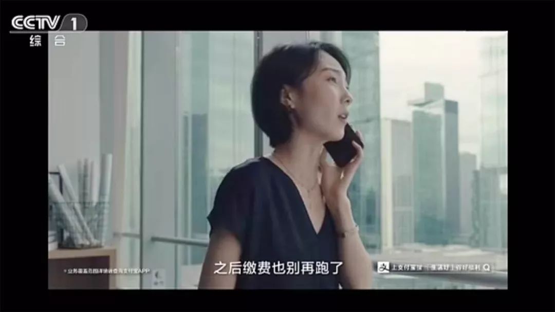 支付宝对比源照片是什么_支付宝花呗生活缴费广告案例_支付宝生活好央视传播