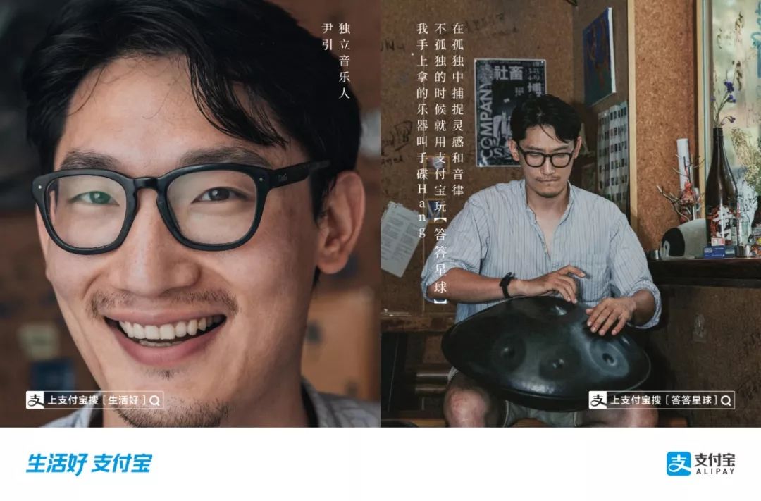 为什么是“生活好，支付宝”？看看创意背后的故事