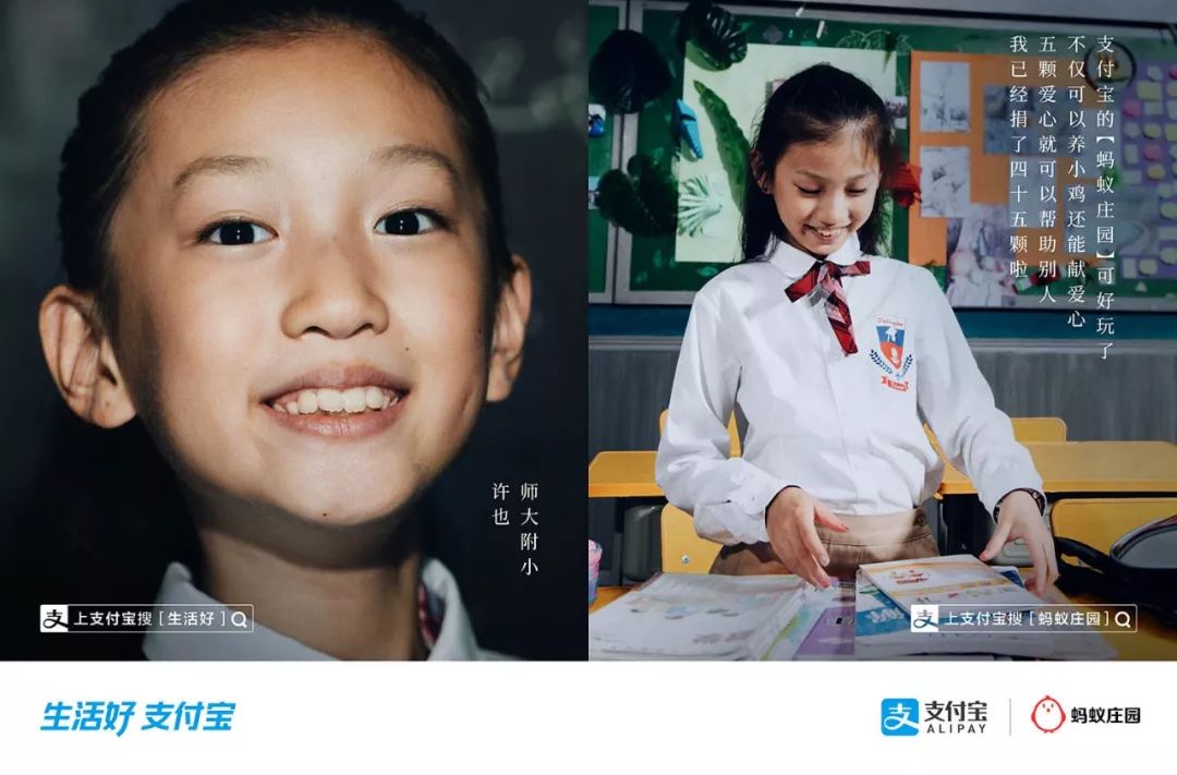 为什么是“生活好，支付宝”？看看创意背后的故事