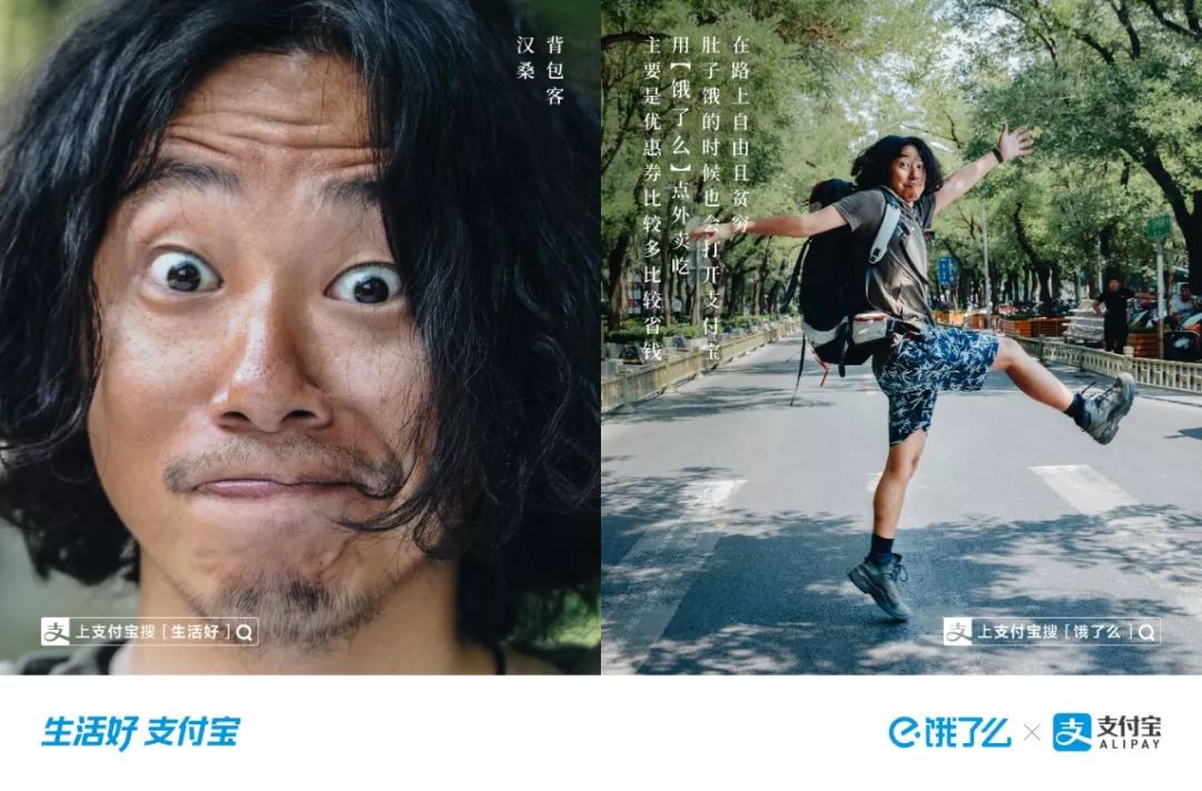 为什么是“生活好，支付宝”？看看创意背后的故事