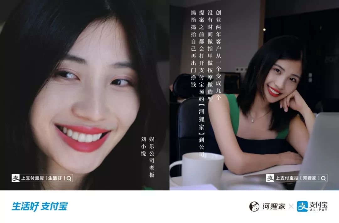 为什么是“生活好，支付宝”？看看创意背后的故事