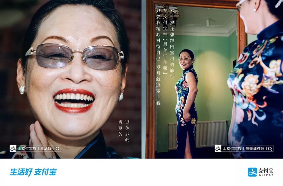 为什么是“生活好，支付宝”？看看创意背后的故事