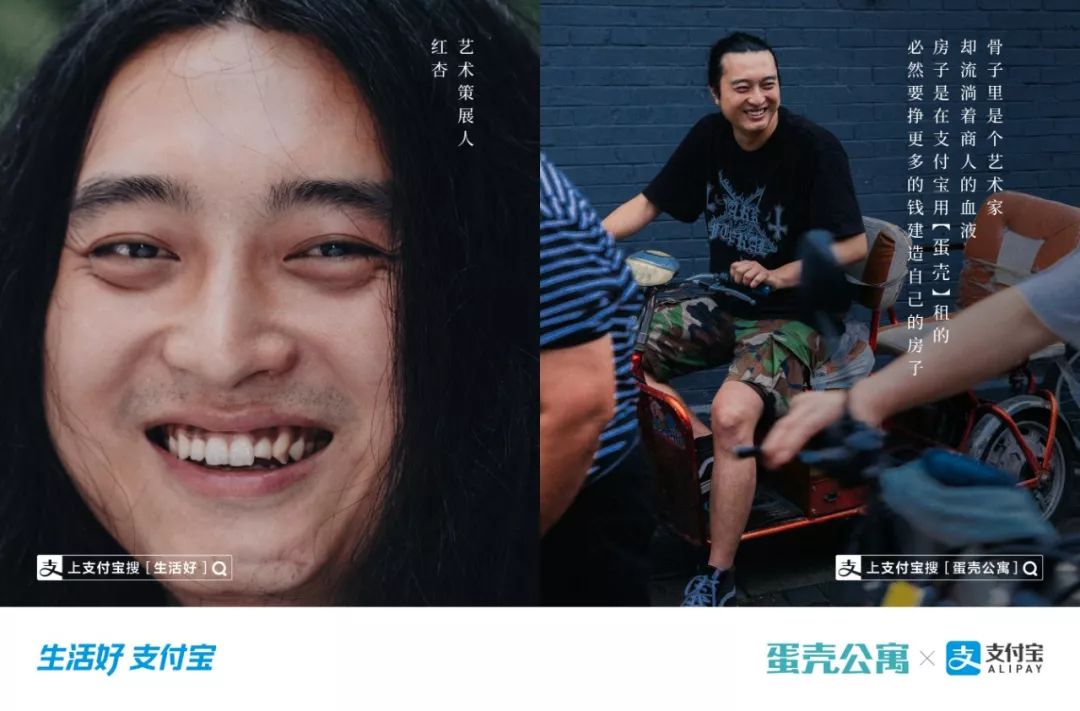为什么是“生活好，支付宝”？看看创意背后的故事