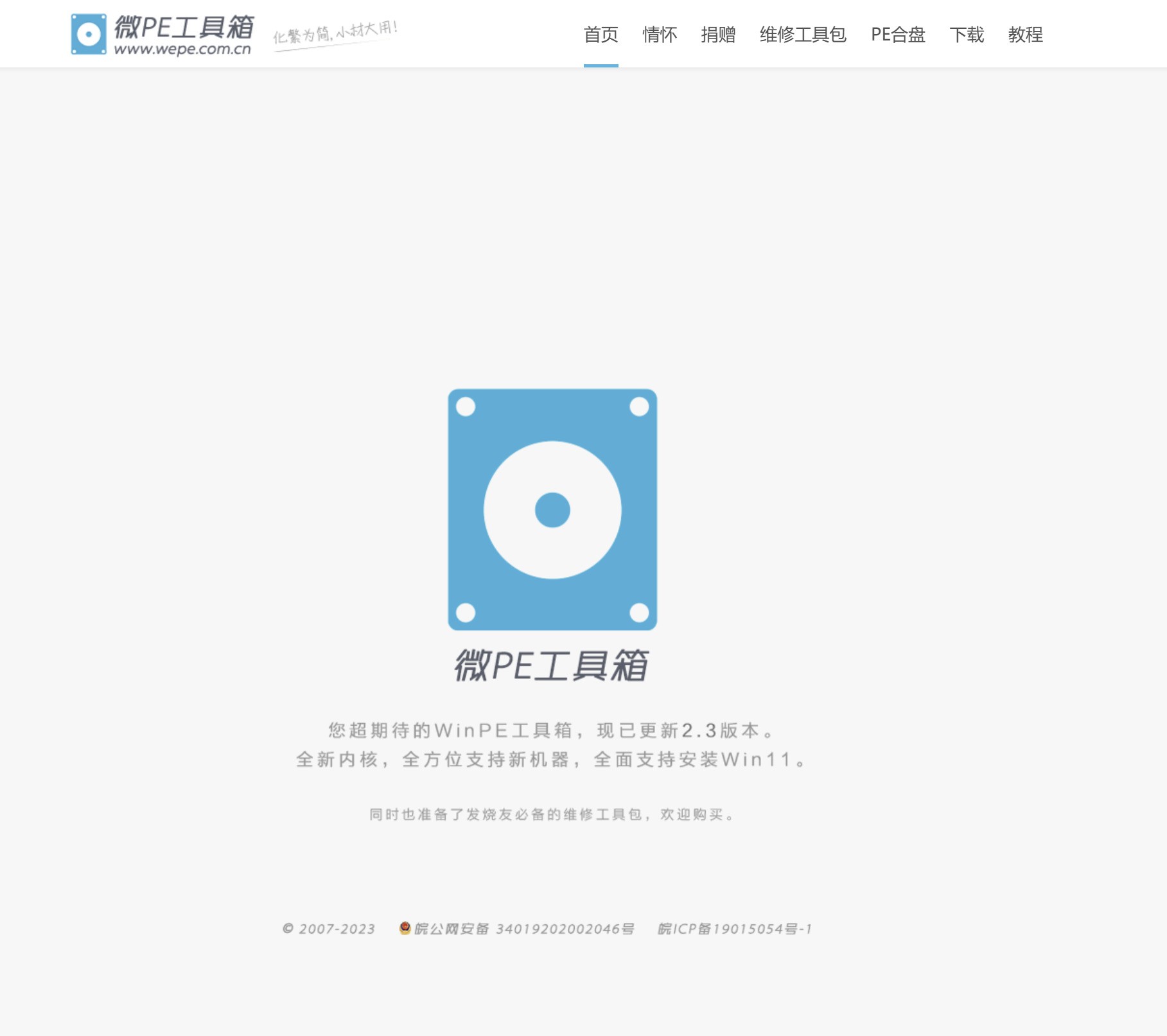 制作多系统U盘_Windows PE制作教程_u盘做系统详细步骤