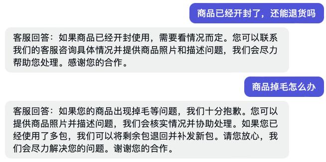 淘宝客服不是人做的_ChatGPT构建电商知识库_淘宝客服聊天记录生成知识库