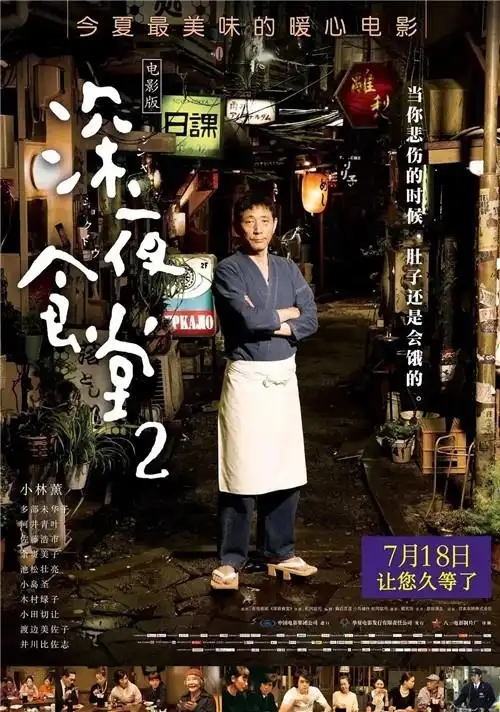 我是大哥大电影版在线观看免费_我是大哥大电影版 豆瓣评分 深夜食堂电影版 豆瓣评分 大叔的爱电影版 豆瓣评分 行骗天下JP电影版 豆瓣评分