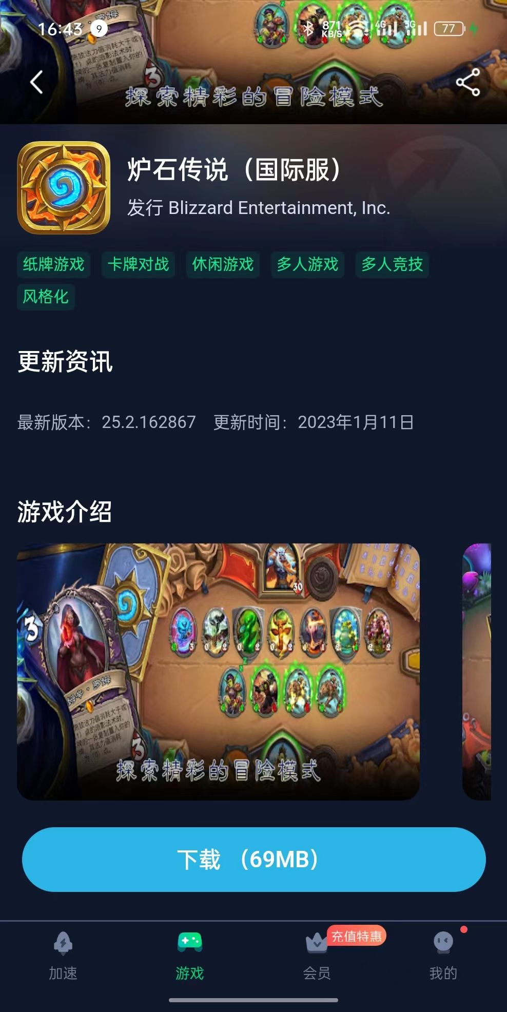 在电脑上怎么下载魔兽世界_暴雪网易关服 炉石传说国际服下载 玩家应对策略