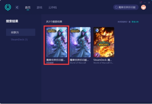 魔兽世界怀旧服下载等待卡住解决方法_魔兽世界怀旧服下载停滞怎么办_在电脑上怎么下载魔兽世界