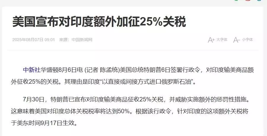 印度民众抵制美货_美国对印度商品加征关税_WhatsApp