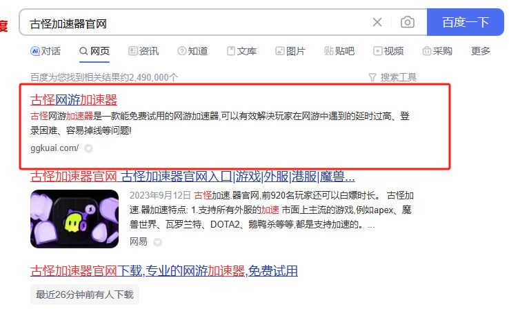古怪加速器魔兽世界乌龟服下载_在电脑上怎么下载魔兽世界_魔兽世界乌龟服下载注册教程