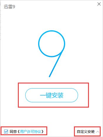 迅雷9新功能介绍_电脑迅雷可以自己搜索资源吗？_迅雷9官方版下载