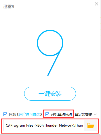 迅雷9官方版下载_电脑迅雷可以自己搜索资源吗？_迅雷9新功能介绍
