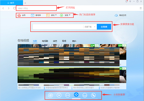 电脑迅雷可以自己搜索资源吗？_迅雷9官方版下载_迅雷9新功能介绍