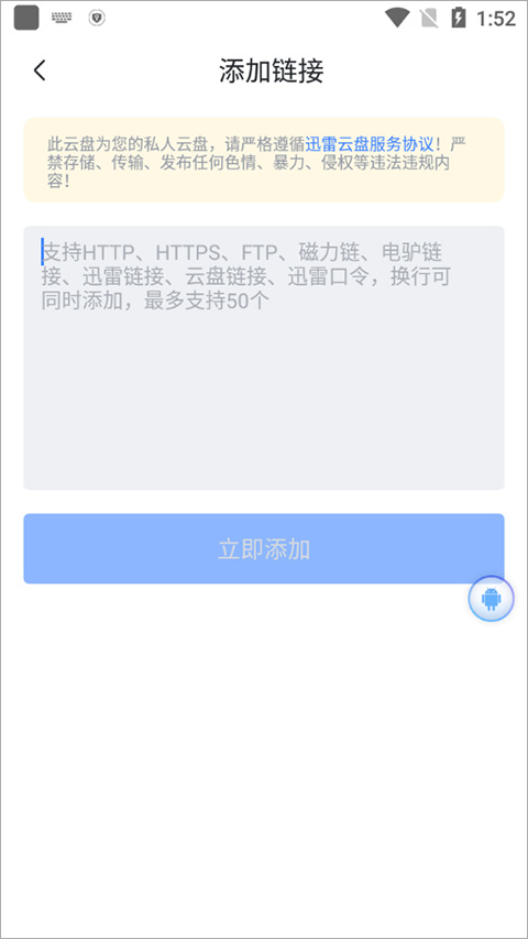 迅雷云盘手机文件管理_安卓迅雷官网版下载_电脑迅雷可以自己搜索资源吗？
