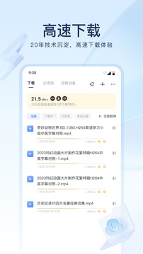 迅雷云盘手机文件管理_安卓迅雷官网版下载_电脑迅雷可以自己搜索资源吗？
