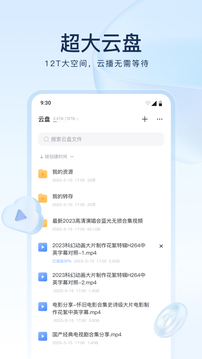 电脑迅雷可以自己搜索资源吗？_安卓迅雷官网版下载_迅雷云盘手机文件管理