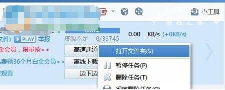 迅雷下载一直显示正在连接资源怎么办_迅雷下载卡在正在连接资源解决方法_电脑迅雷可以自己搜索资源吗？