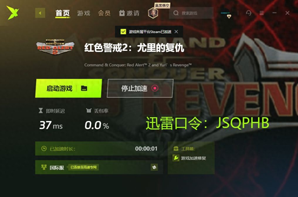 迅雷加速器兑换码_永久有效迅雷加速器兑换码_迅雷网游加速器有免费版吗?