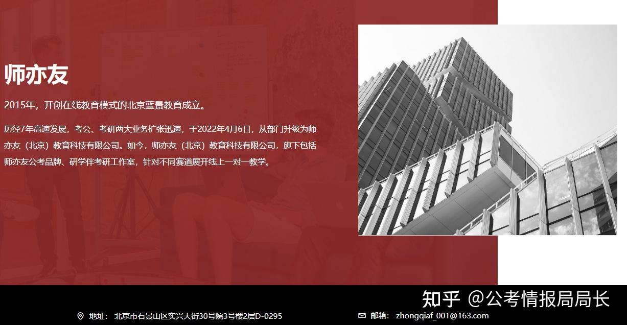 粉笔系统班程成资料分析视频百度云_公考机构选择_华图粉笔高途机构测评