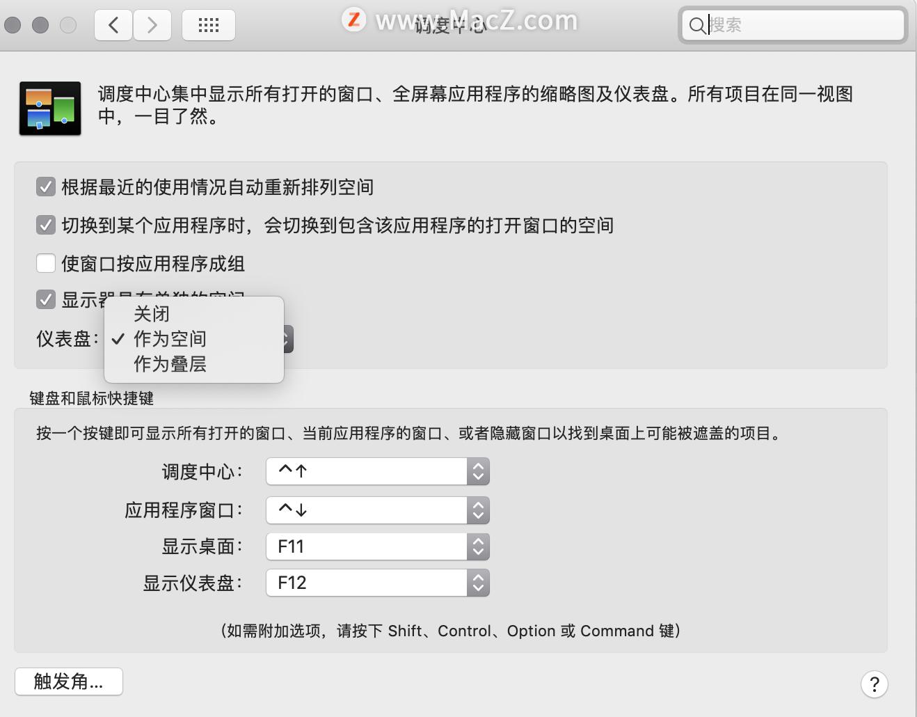 苹果电脑替换快捷键_mac小白入门教程_macOS基础操作指南