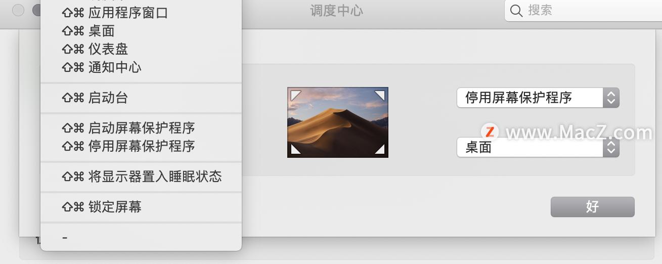 苹果电脑替换快捷键_mac小白入门教程_macOS基础操作指南