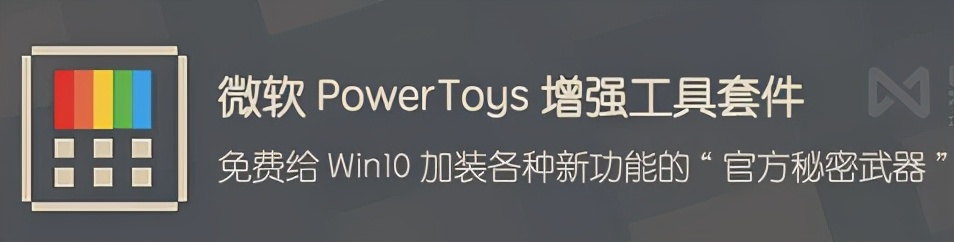 苹果电脑替换快捷键_提升电脑效率工具_PowerToys微软小工具