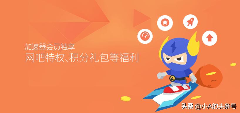 迅雷网游加速器有免费版吗?_迅雷网游加速器官网_迅雷网游加速器停运