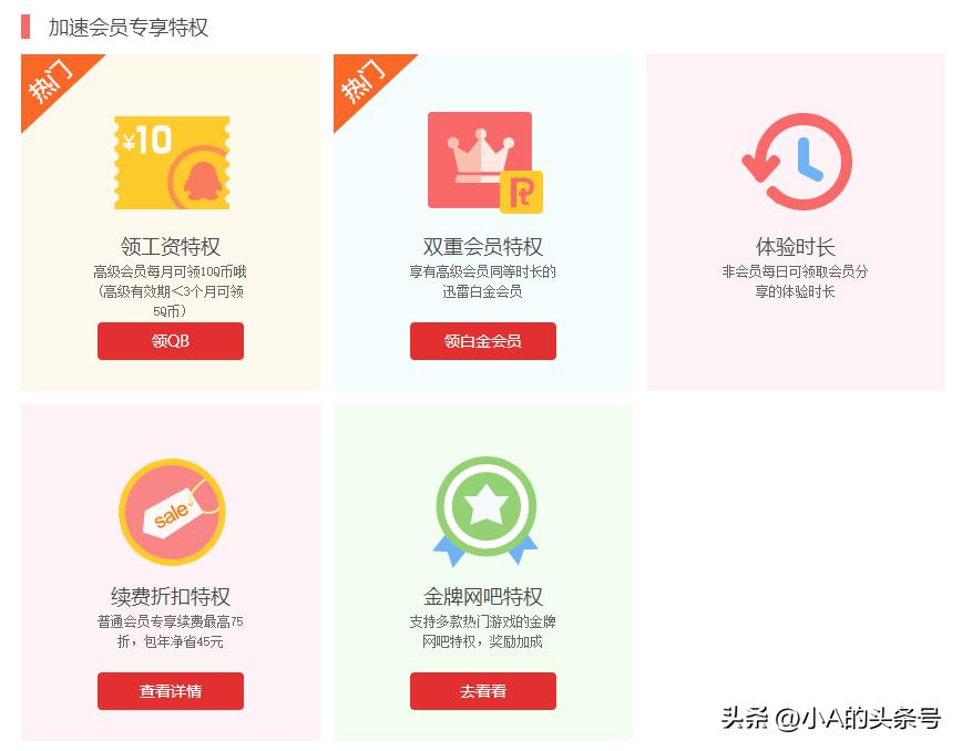 迅雷网游加速器官网_迅雷网游加速器有免费版吗?_迅雷网游加速器停运