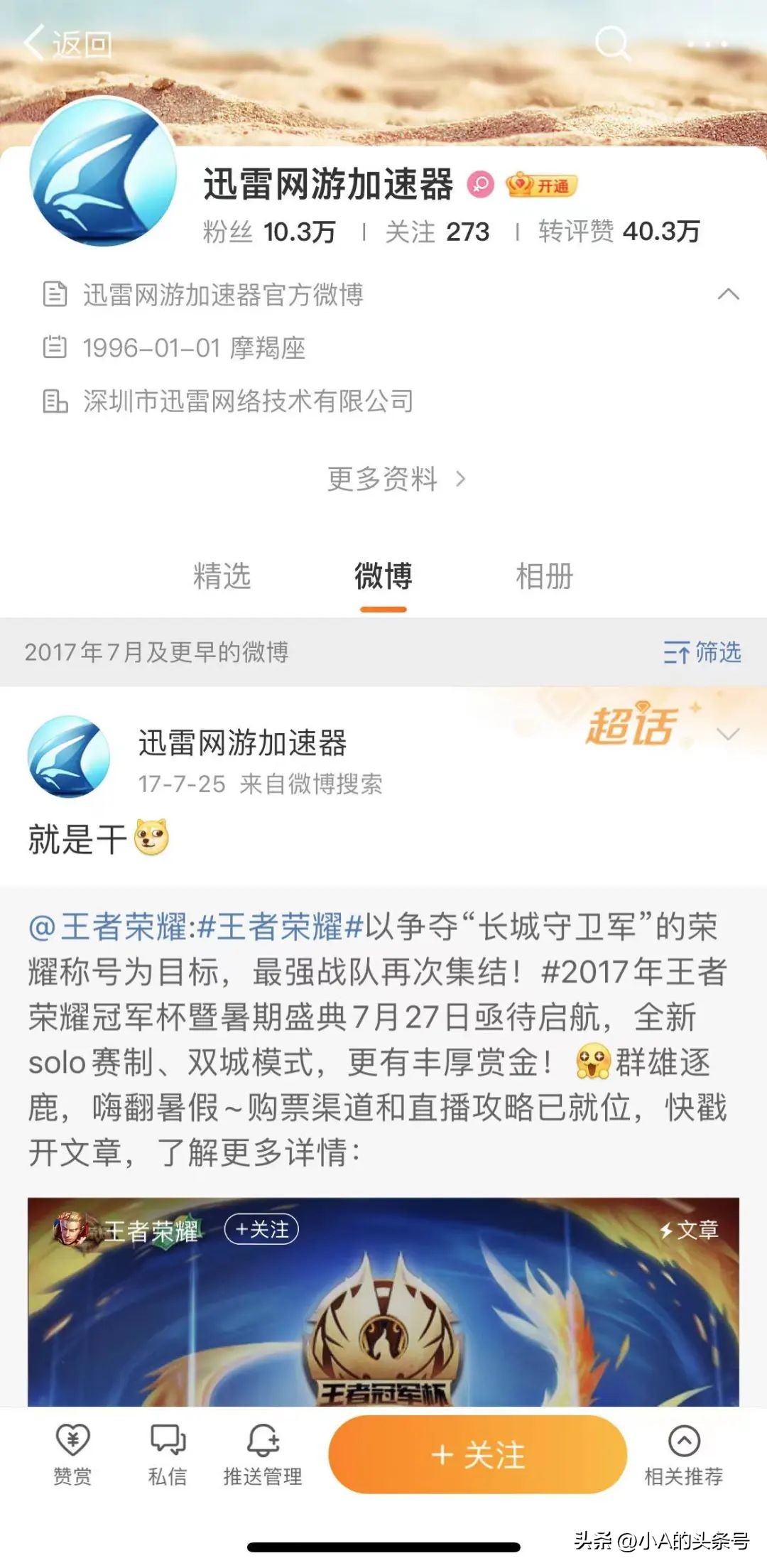 迅雷网游加速器有免费版吗?_迅雷网游加速器停运_迅雷网游加速器官网