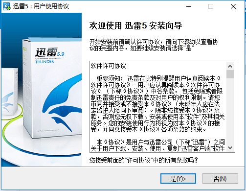 电脑迅雷可以自己搜索资源吗？_迅雷5高速下载工具_迅雷5多资源超线程技术