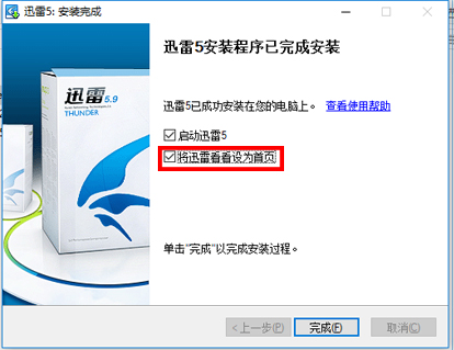 迅雷5多资源超线程技术_迅雷5高速下载工具_电脑迅雷可以自己搜索资源吗？