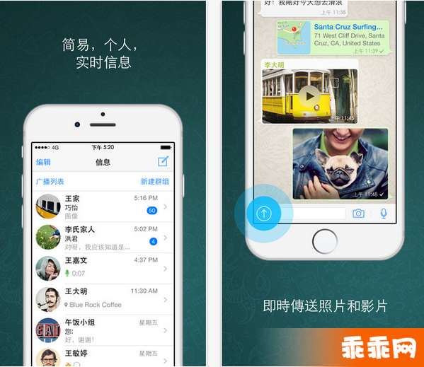whatsapp iPhone版功能介绍_whatsapp iPhone版下载_WhatsApp