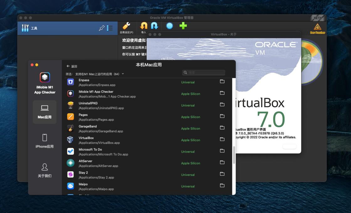 苹果电脑替换快捷键_Mac快捷键软件_VirtualBox 7 Apple Silicon支持