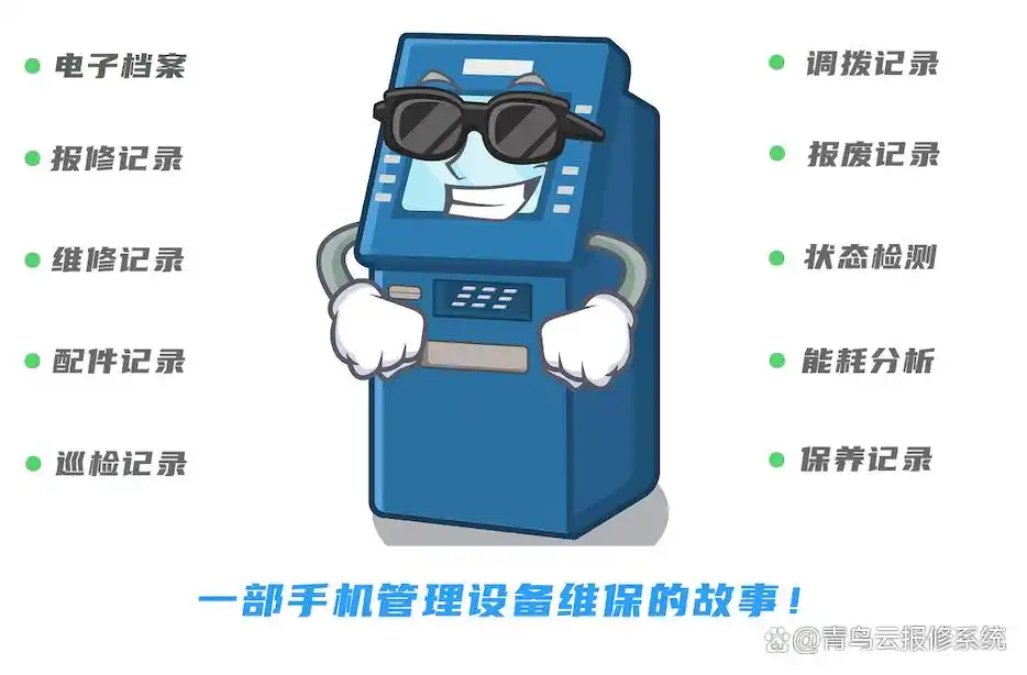 车间设备运行记录表_设备履历表有什么用_设备维护保养记录表