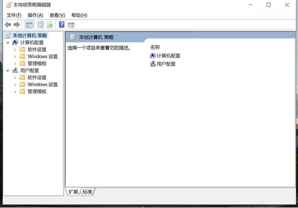 组策略编辑器没有权限_win10本地组策略编辑器如何打开_win10管理员权限怎么获得