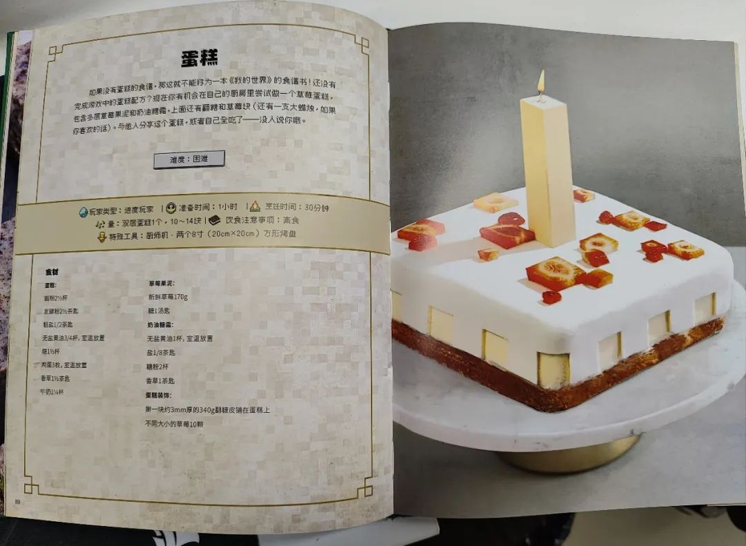 我的世界 美食食谱 农夫乐事_ios有款订单做菜的英文游戏