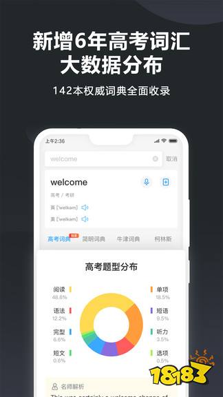 翻译软件哪个好用app_实时翻译app排行榜_金山词霸下载